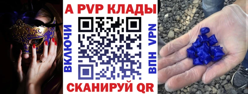 APVP Crystall Белая Холуница