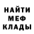 МЕТАДОН кристалл CyberJam98