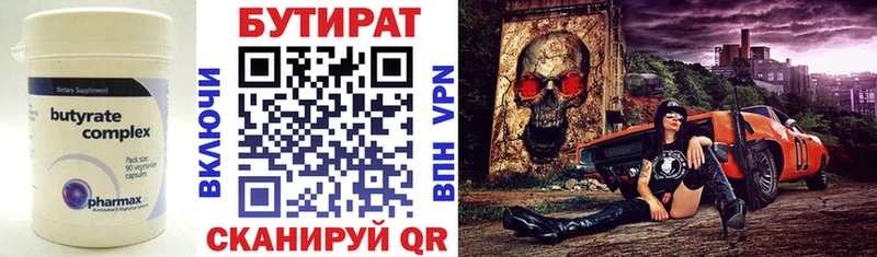 Бутират BDO  kraken   Белая Холуница  купить закладку 