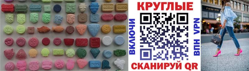 наркотики  маркетплейс состав  Экстази круглые  Белая Холуница 