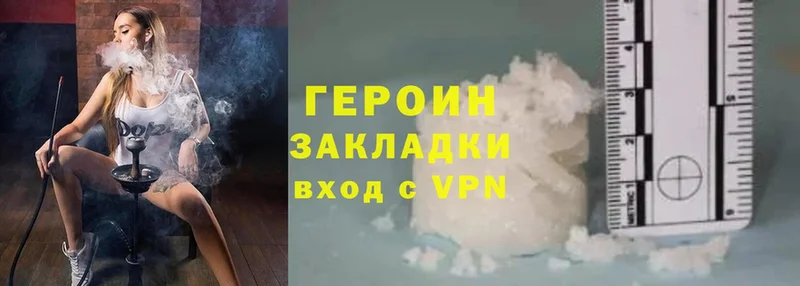 Героин Heroin  Белая Холуница 