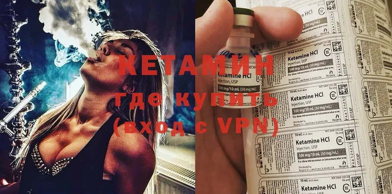 mega ссылки  Белая Холуница  КЕТАМИН VHQ 